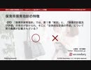 保育所保育指針の特徴（保育士試験対策講座online）