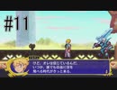 【実況】ソロで『ドラゴンマークトフォーデス』をあじわう Part11【Dragon Marked For Death】高き天を目指して