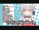 夜桜たまさんの問題発言