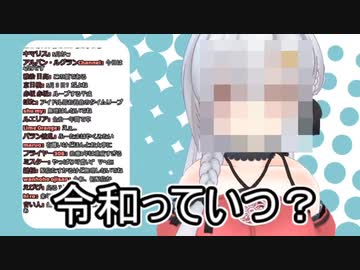 夜桜たまさんの問題発言