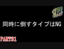 【幻影異聞録♯FE】役作りの辛さがよくわかるゲーム【Encore】