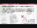 長時間にわたる保育において、保育士が留意すること（保育士試験対策講座online）
