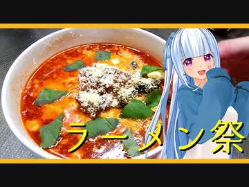 【ラーメン祭】トマトラーメンってこういうのでいいんですか？【自作部門：トマトラーメン】