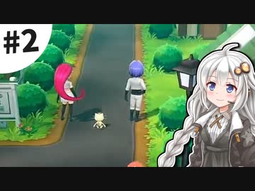 【ピカブイ】薬学生あかりとおくすりポケモン #2【VOICEROID実況】