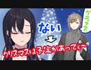 架空の彼氏とのデートを妄想している所を叶さんに見つかり恥ずかしがる一ノ瀬うるは