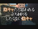 クラスで一番やばいタイプの陰キャ【R6S タチャンカのリワークを防ぐ会】