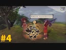 ＃4 神のハイセンスなダジャレ【天穂のサクナヒメ】