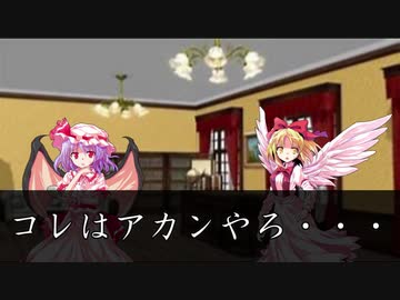 【東方野球】V進撃！紅魔館　Part３３