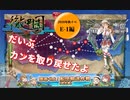 【徹甲団】活舌悪い系ベテラン提督のｇｄｇｄ艦これ実況 2020年秋イベ編part1