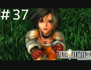 FFシリーズにほんの少しだけ慣れてきた女がFF9を実況してみた＃37