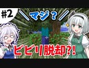 【Minecraft】大金持ちを目指しましょう #2【ゆっくり実況】