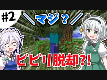 【Minecraft】大金持ちを目指しましょう #2【ゆっくり実況】