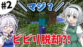 【Minecraft】大金持ちを目指しましょう #2【ゆっくり実況】
