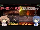 ささらとつづみのLibrary Of Ruina【Part58++】