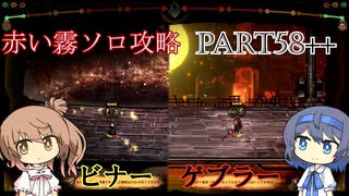 ささらとつづみのLibrary Of Ruina【Part58++】