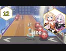 【Ring Fit Adventure】半年後に健康になりたいIAちゃん part12