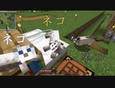 【Minecraft】にわかクラフトPart6