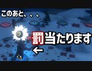 【Pummel Party】妨害プレイは神が見ている【タチャンカのリワークを防ぐ会】