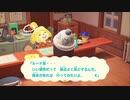 気ままに楽しくあつまれどうぶつの森！Part51