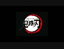 「劇場版鬼滅の刃 無限列車編 」上弦の参登場シーンのドラムを叩いてみた【超絶】