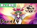 【稲も鬼も刈りﾏｼｮｲ!】▼天穂のサクナヒメ▼楽しく実況!【Part14】