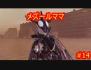 仮面ライダーメモリーオブヒーローズ　#14　【だらだら実況】
