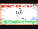 笑いすぎて独特なセンスが理解できない【おえかきの森】その１