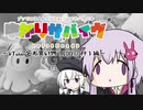 【L4D2】ゆかりサバイヴ-VTuberとお買い物(100%OFF)編-【voiceroid実況】