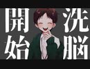 【清水秋】洗脳開始【UTAUcover+UST配布】