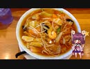 【2020年ラーメン祭】きりぶん。番外編【外食部門】