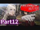 最前線で働く先生Part12