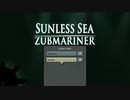 【Sunless_sea】金！金！金！port１・前編【Voiceroid実況】