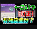 【原神】風のトレジャーコンパスの有効範囲について【訂正】