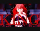 【MMDコナン】KING【宮野志保】