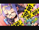 【実況】おねショタたすかる #14【ドーナドーナ】