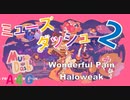 (2) 音ゲー Muse Dash（ミューズダッシュ）プレイ動画『Wonderful Pain - Haloweak』音楽アクションゲーム by A4G（アラフォーゲームス）