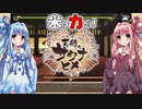 【天穂のサクナヒメ】ゆるふわ初見　part21【VOICEROID実況】