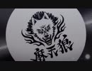 ヒプノシスマイク　シンジュクED