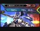【エクバ2】佐官をめざして