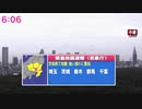 ♒緊急地震速報♒：埼玉県・茨城県・栃木県・群馬県・千葉県（2020年7月9日）
