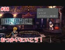 【FF9HD】クジャったら困ったときは頼ってくるんだから！【実況】#38