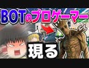 【ショート動画】BOTがプロゲーマー並みの立ち回りしてきた件...【ゆっくり実況】【フォートナイト】#Shorts
