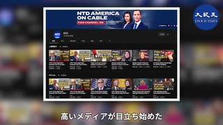 【焦点速達】リンウッド氏「大紀元を見よう、真実を教えている」