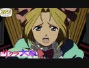 アイリス出撃！【サクラ大戦】