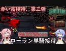 鳴花ヒメ・ミコトのLibrary Of Ruina【Part58+++】