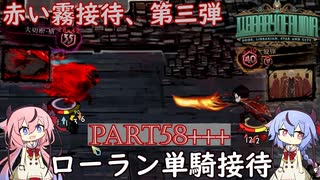 鳴花ヒメ・ミコトのLibrary Of Ruina【Part58+++】