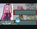【ポケットモンスターエメラルド】茜ちゃんのバトルフロンティア！ チューブ編#16【VOICEROID実況】　