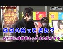 NEW GENERATION　第171話 (1/4)