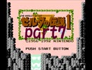 来年35周年を迎えるゼルダの伝説(初代)をプレイするpart7【プレイ動画】