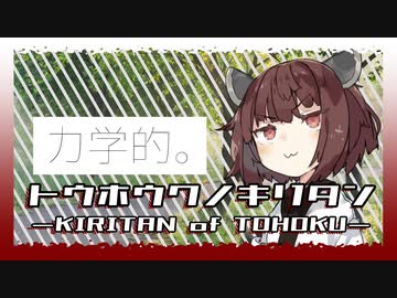 過程は空に、結果は地に【VOICEROID劇場】